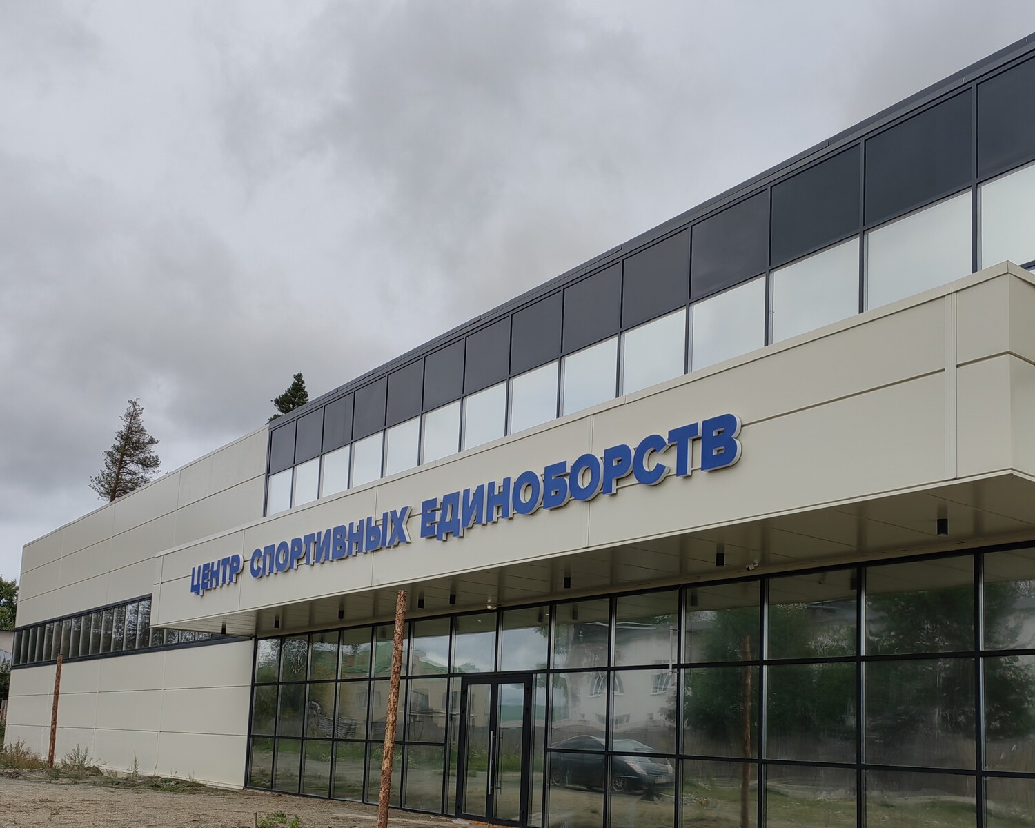 🔹ЦЕНТР СПОРТИВНЫХ ЕДИНОБОРСТВ. СТАРТ
