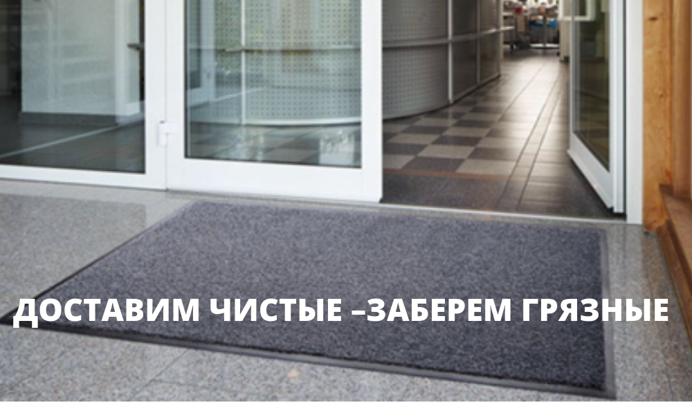 🔹ГРЯЗЕЗАЩИТА НА ВХОДНЫЕ ГРУППЫ