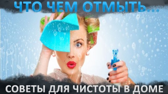 Полезные советы - хозяйкам на заметку. Каталог статей.