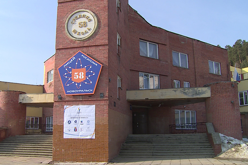 🔹ЛИЦЕЙ РОСАТОМА 58. СТАРТ