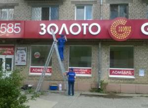 Чистка фасадов